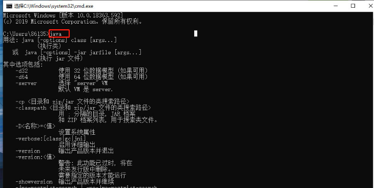 Win10下jdk安装及环境变量配置的方法是什么