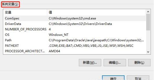 Win10下jdk安装及环境变量配置的方法是什么