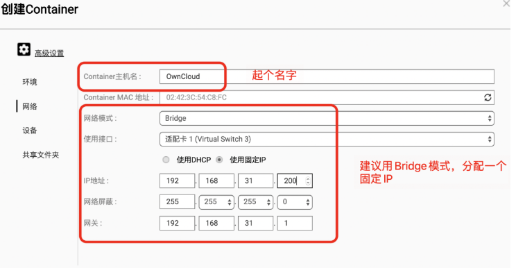 如何配置OwnCloud网盘