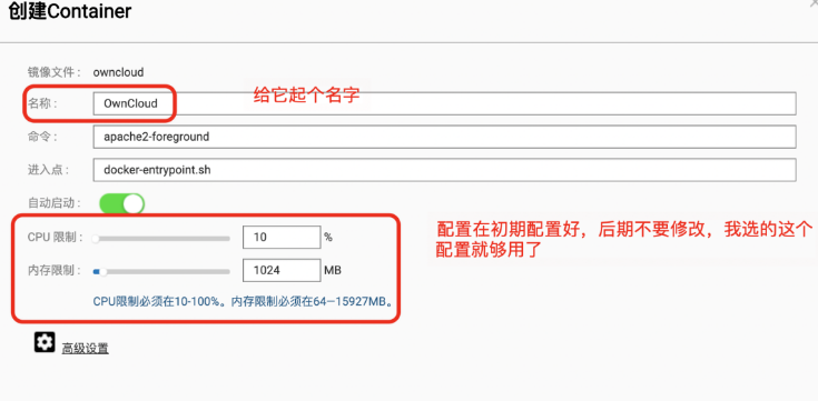 如何配置OwnCloud网盘