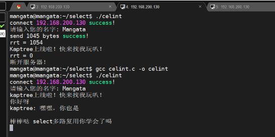 Linux下Select多路复用如何实现简易聊天室