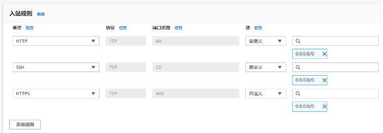 aws免费服务器申请及网络代理搭建的方法是什么