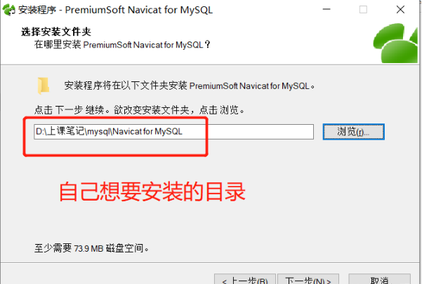 MySQL圖形化管理工具Navicat怎么安裝