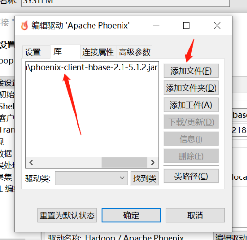 通过DBeaver连接Phoenix操作hbase的方法是什么