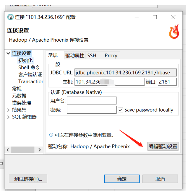 通过DBeaver连接Phoenix操作hbase的方法是什么