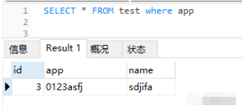 MYSQL的varchar與數(shù)值舉例分析