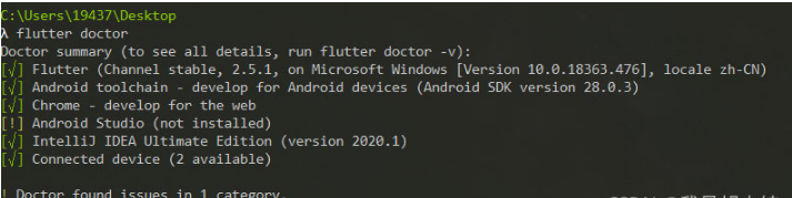 Windows下Flutter+Idea环境怎么搭建及配置