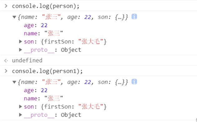 JavaScript深拷贝和浅拷贝如何使用