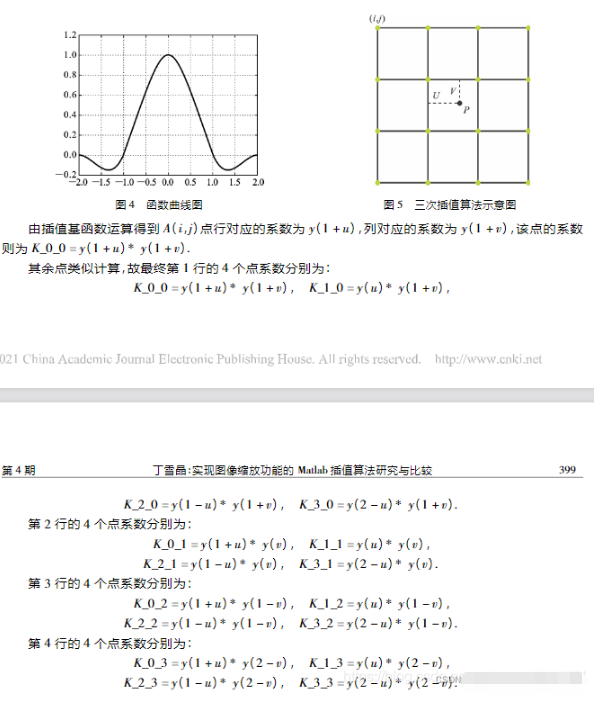 C++ OpenCV如何实现图像双三次插值算法