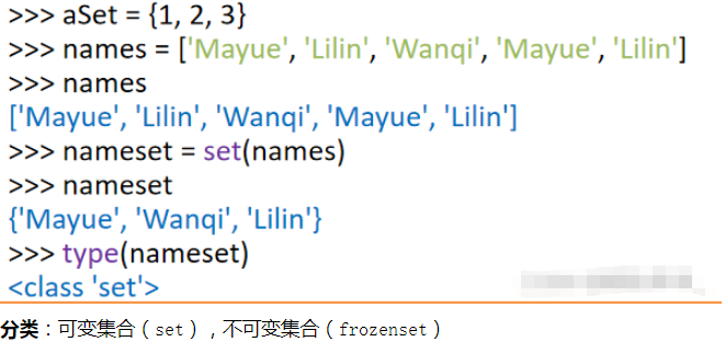 python的集合类型举例分析