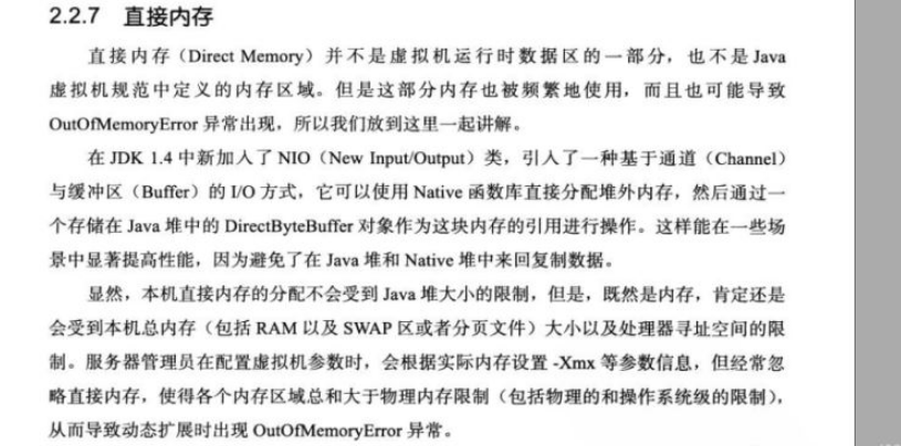 Java?NIO直接緩沖區(qū)和非直接緩沖區(qū)是什么