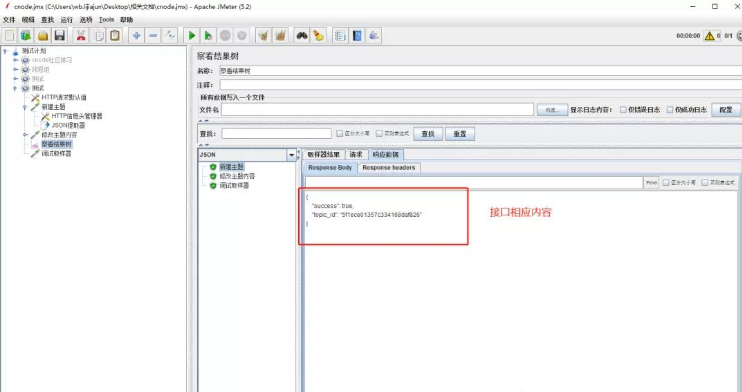 如何使用json提取器一次性提取多个参数值