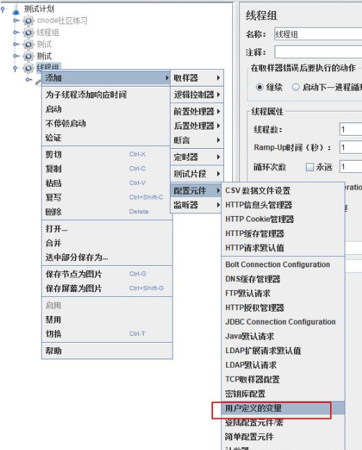 jmeter的if控制器怎么使用