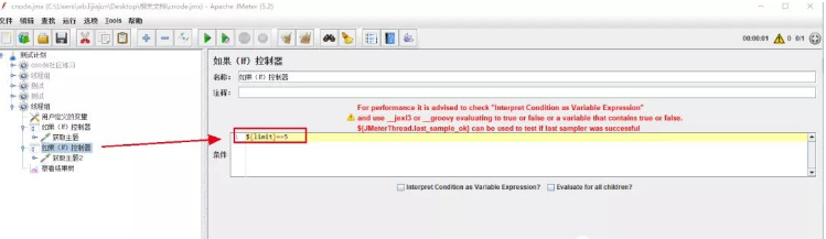jmeter的if控制器怎么使用