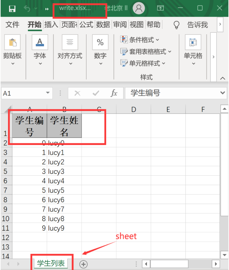 SpringBoot怎么整合EasyExcel