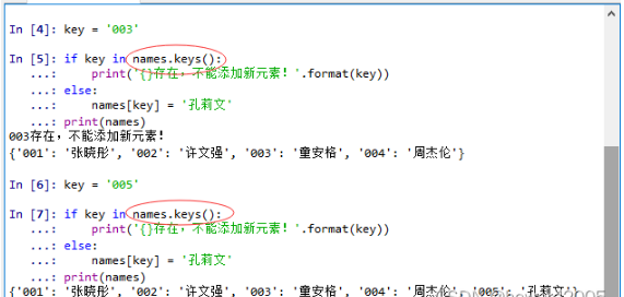 Python编程基础的字典怎么使用