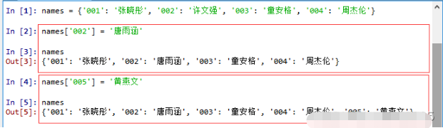 Python编程基础的字典怎么使用