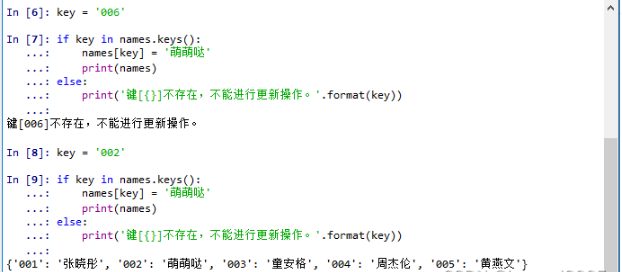 Python编程基础的字典怎么使用