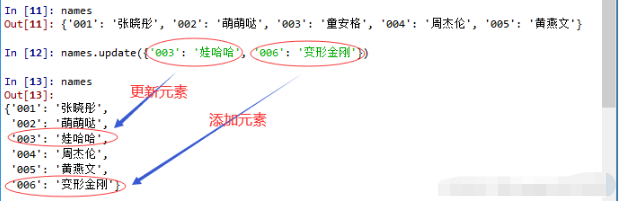 Python编程基础的字典怎么使用