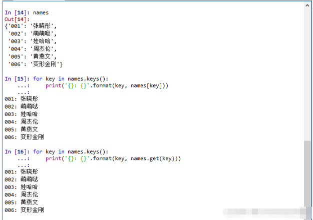 Python编程基础的字典怎么使用