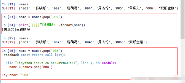 Python编程基础的字典怎么使用