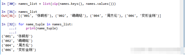 Python编程基础的字典怎么使用