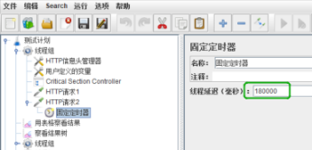 Jmeter固定定时器怎么使用