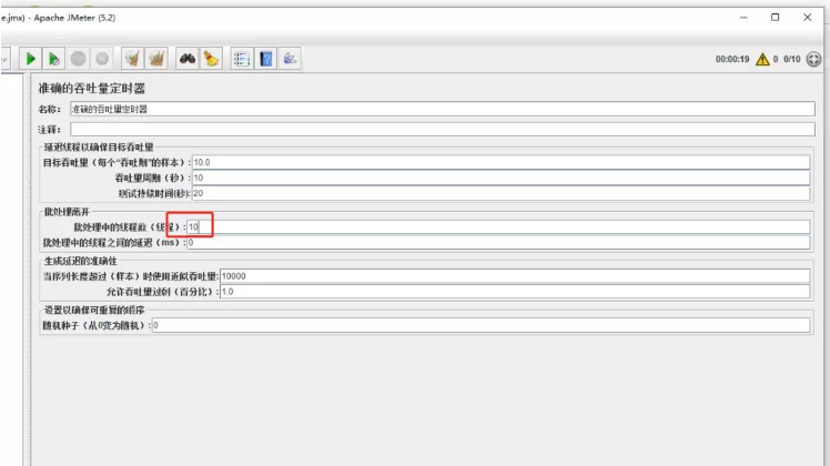 Jmeter固定定时器怎么使用