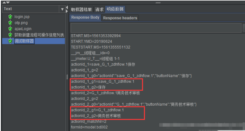 jmeter正则表达式如何使用