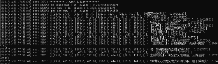 如何用Python实现图像文字识别OCR工具