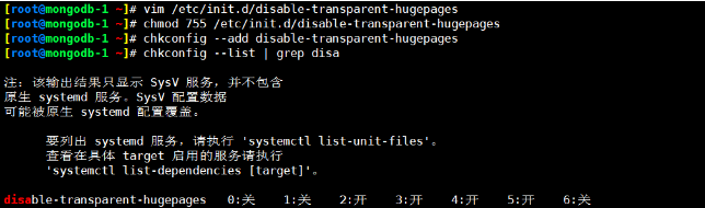 MongoDB数据库安装部署及警告优化方法是什么