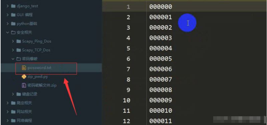 Python如何破解加密压缩包