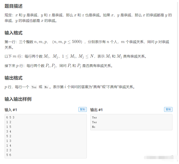 Java如何实现并查集