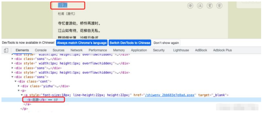 Python怎么用正则表达式实现爬取古诗文网站信息