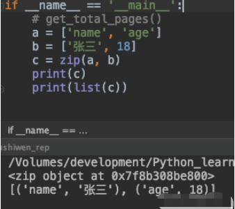 Python怎么用正则表达式实现爬取古诗文网站信息