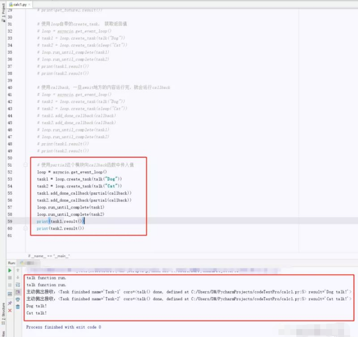 Python获取协程返回值的方式有哪些