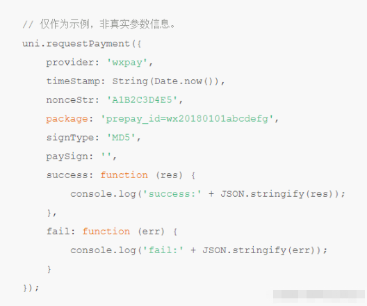 Java后端如何对接微信支付