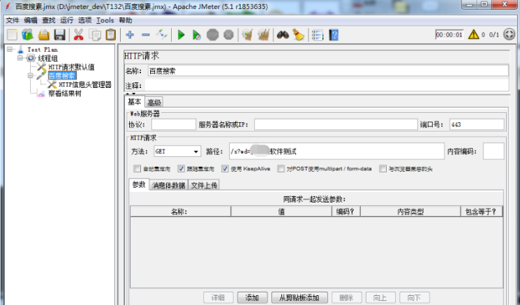 jmeter调试错误实例有哪些