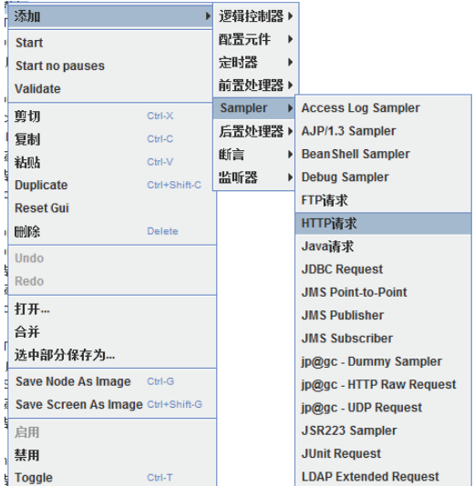 jmeter基本使用方法是什么