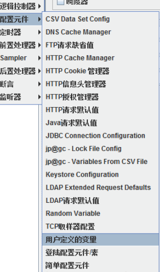 jmeter基本使用方法是什么