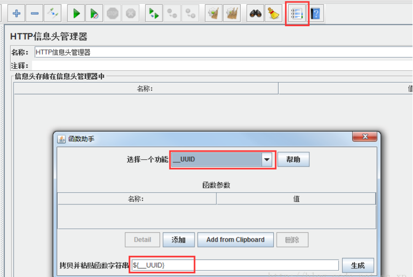 jmeter基本使用方法是什么