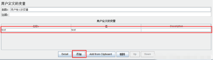 jmeter基本使用方法是什么