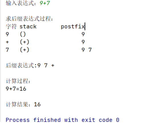 java數(shù)據(jù)結(jié)構(gòu)中棧怎么應(yīng)用