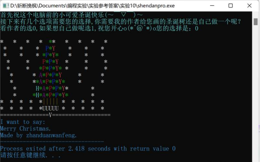 如何用C语言实现圣诞树