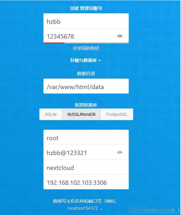 怎么用Docker搭建nextcloud个人网盘