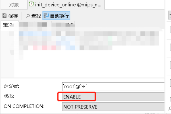 MySQL定时任务不能正常执行怎么解决