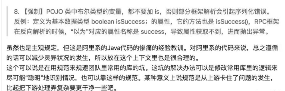 为什么不使用isSuccess作为变量名