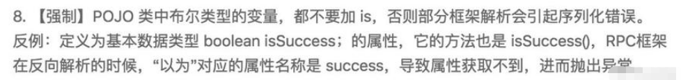 为什么不使用isSuccess作为变量名