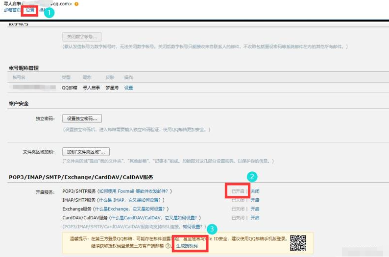 怎么用SpringBoot实现QQ邮箱发送邮件