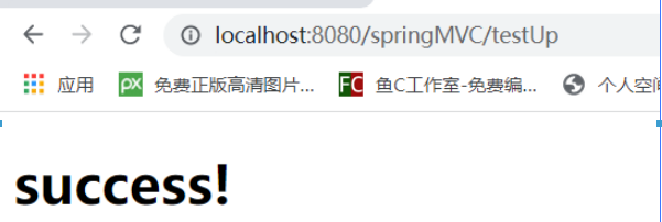 SpringMVC如何实现文件上传下载